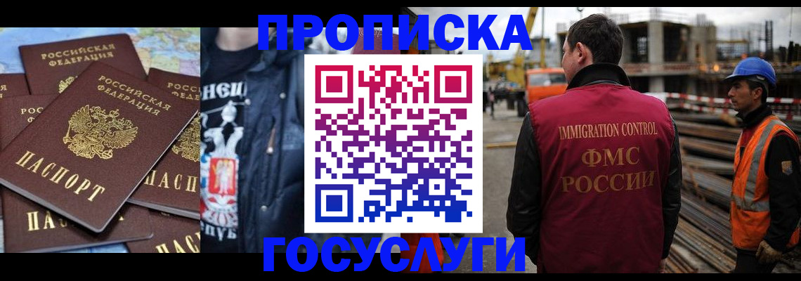 прописка от собственника в Волосово