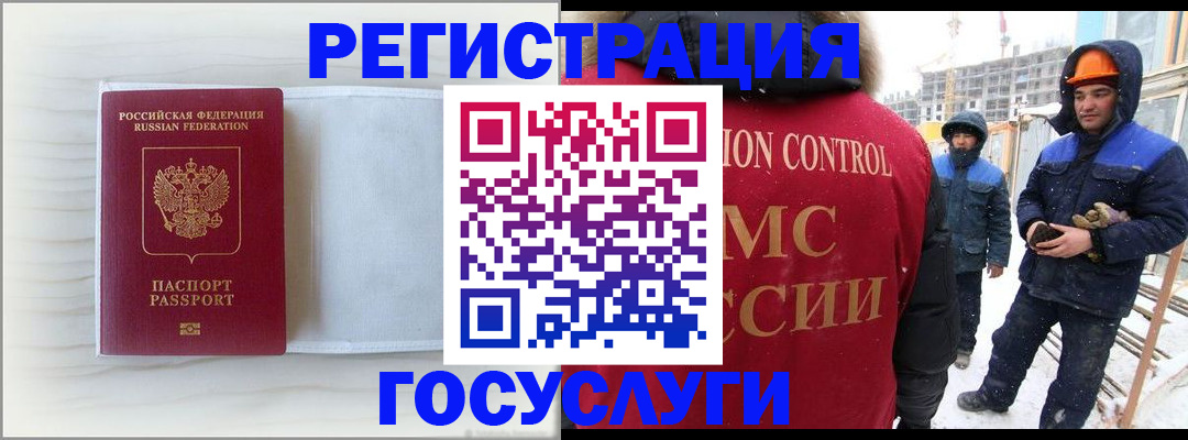 временная регистрация 2025 в Волосово