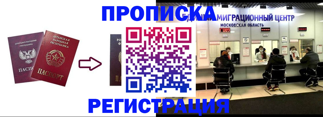 временная регистрация законно в Волосово