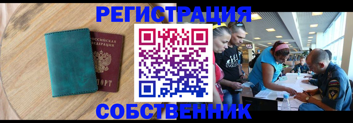 миграционный учет в Волосово