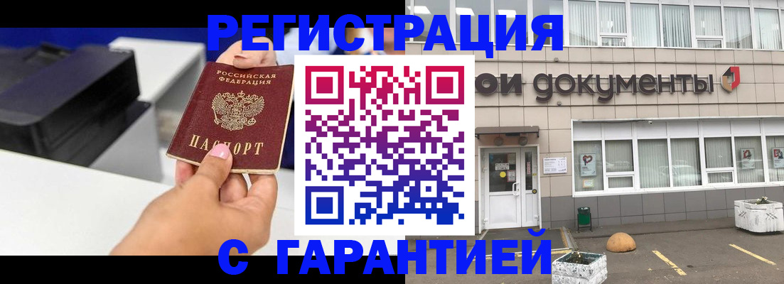 прописка регистрация в Волосово