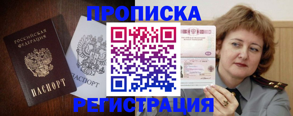 временная регистрация собственник в Волосово