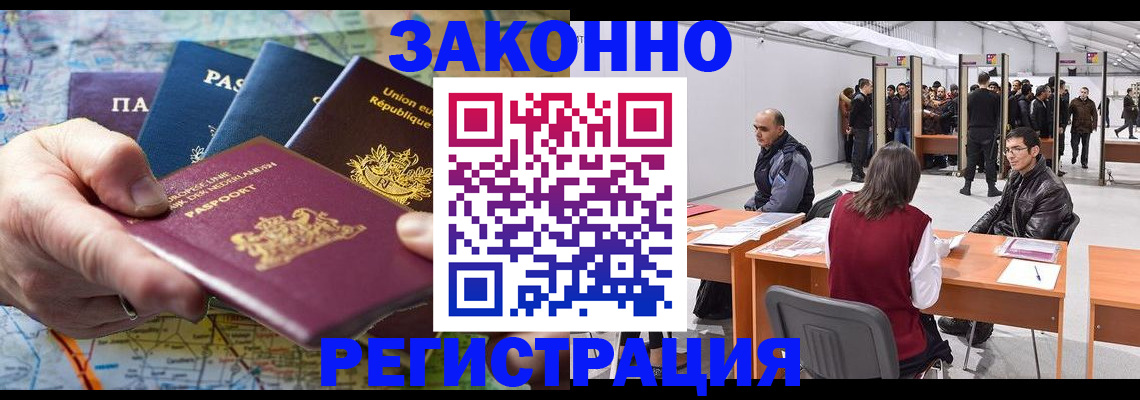 временная прописка в Волосово