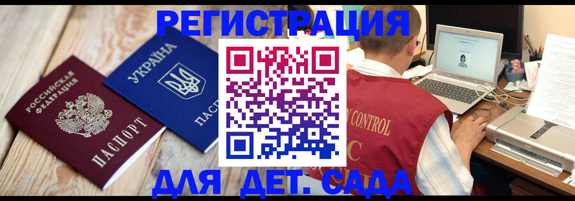 временная регистрация адрес в Волосово