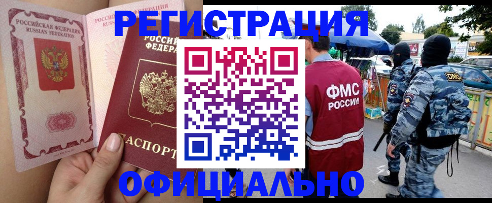 временная регистрация для школы в Волосово